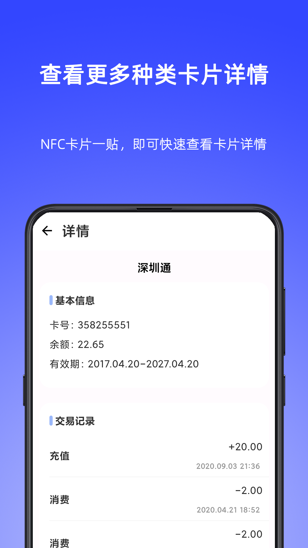 NFC Writerapp截图